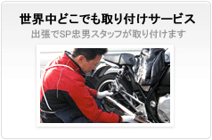 SP���j�̃X�^�b�t���F�l�̂Ƃ���܂ŏo���Ŏ�t�ɂ��f�����܂��I�{�X����T�[�r�X�ł�