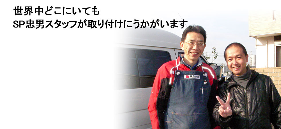 ���E���ǂ��ł��o�� �H���������t���T�[�r�X